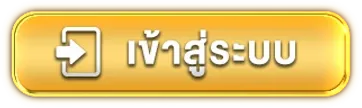 ap 123 เข้าสู่ระบบ