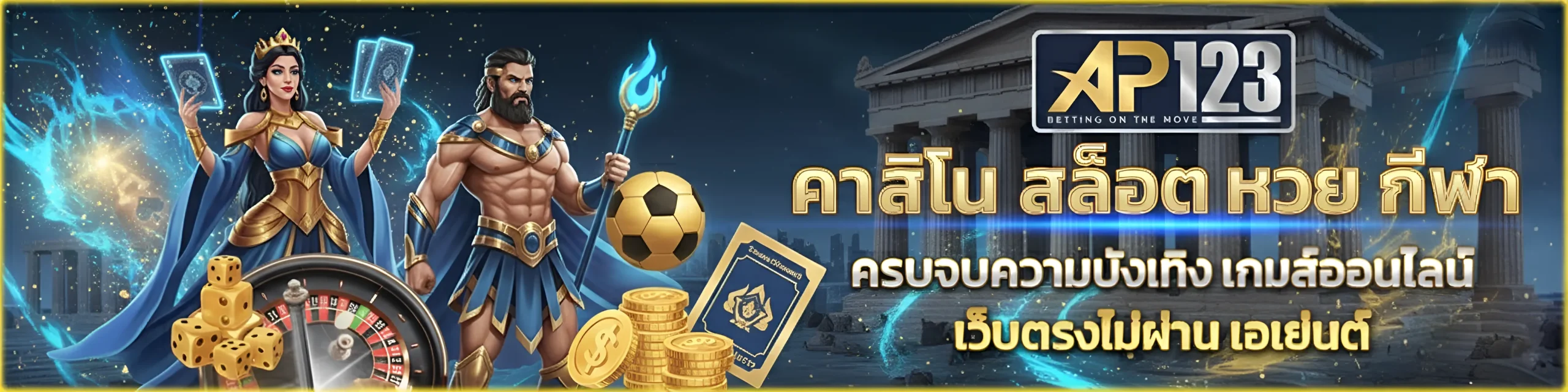 ap123 slot